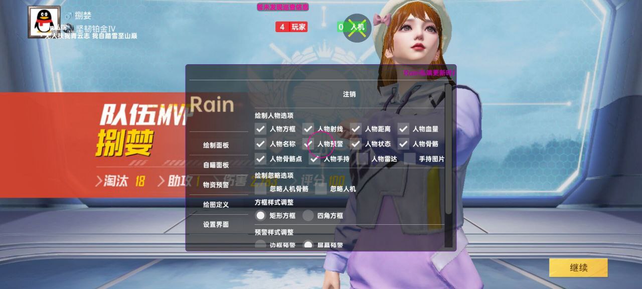 和平精英辅助的道德与规则探讨的配图，内容相关：购买辅助时，优先选择担保交易平台或官方发卡网，避免私下转账。部分骗子会伪造辅助界面，实际发送病毒文件...